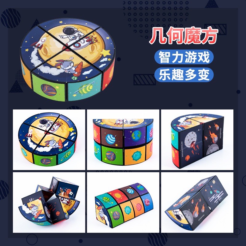 Rubik đồ chơi khối 3d thay đổi hình dạng độc đáo - rubik 3d magic biến thể không gian ba chiều