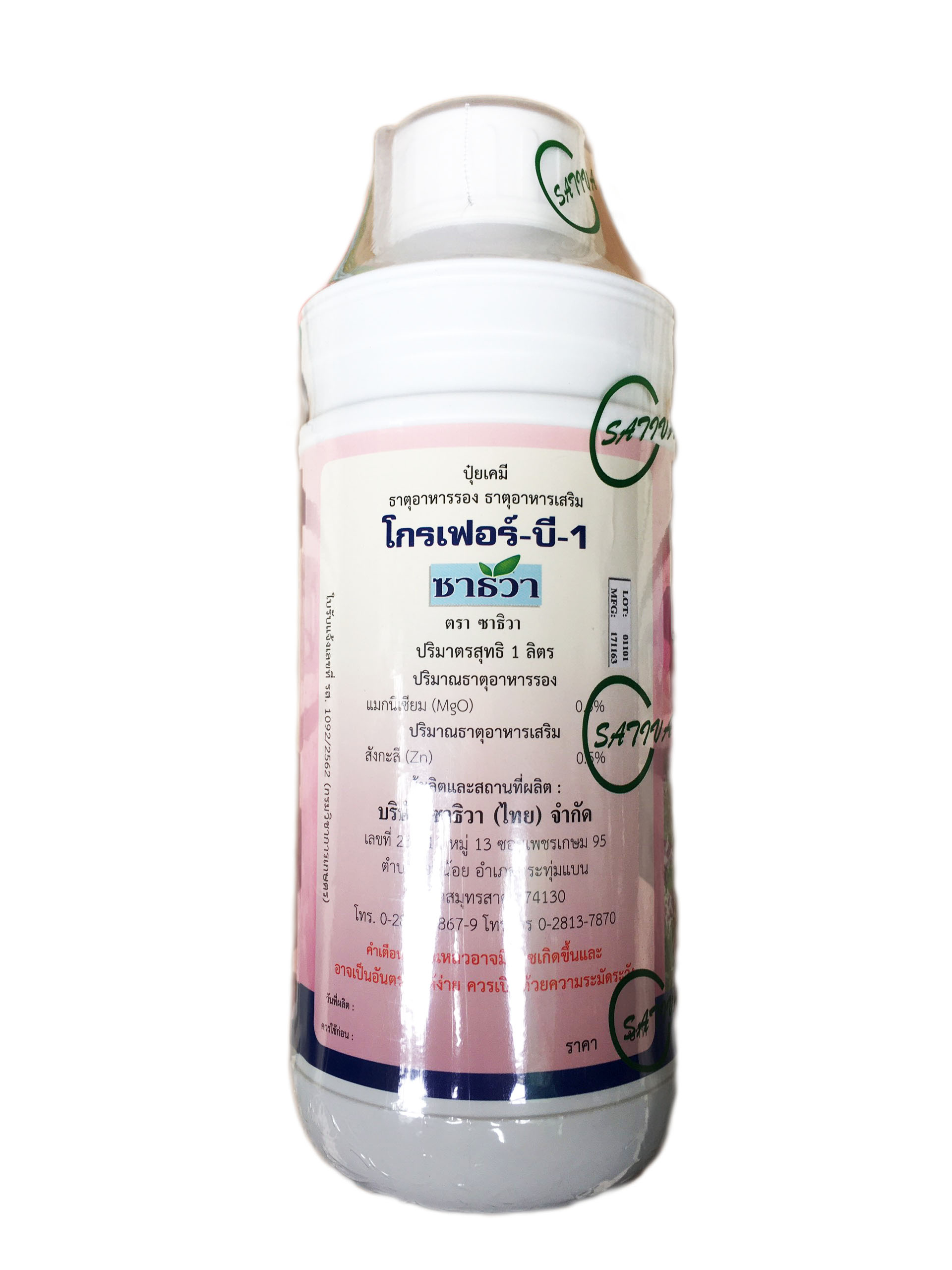 Phân bón kích rễ grofer B1 1 lít (Thái Lan)