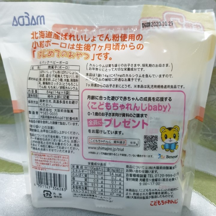 [HCM]Bánh men bi Macda vị sữa