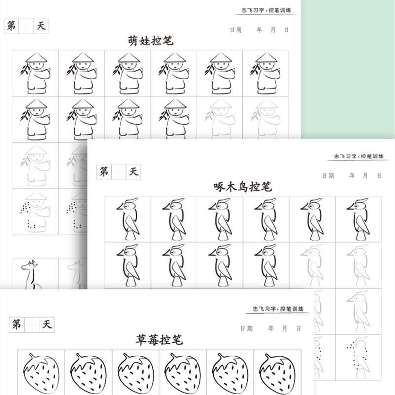 Set 5 vở luyện viết chữ Hán khải thư ( Tặng 1 bút 10 ngòi bay màu + bút chì )