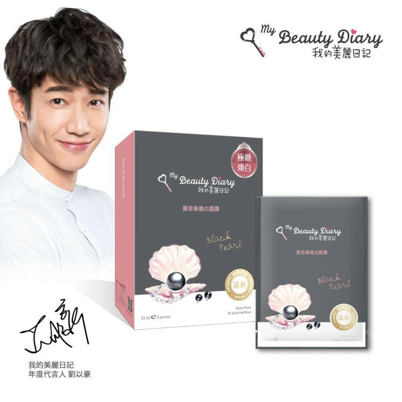 Mặt nạ My Beauty Diary Black Pearl