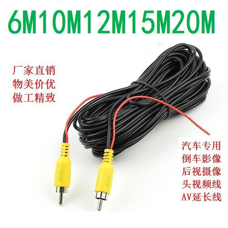 Dây Tín Hiệu Hình Ảnh Cho Camera Lùi Ô tô