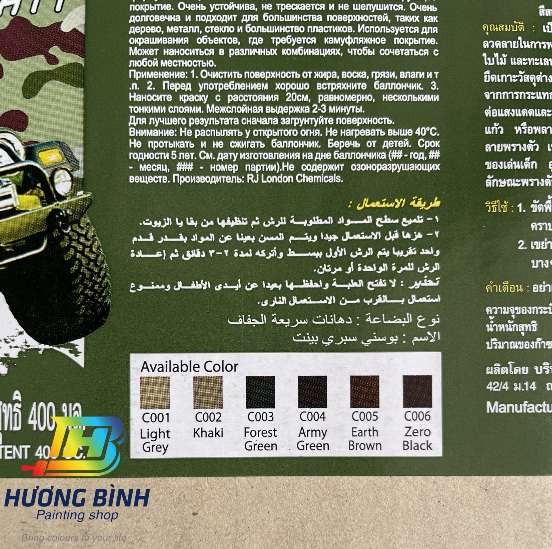 Sơn xịt BOSNY Camouflage (400ml)