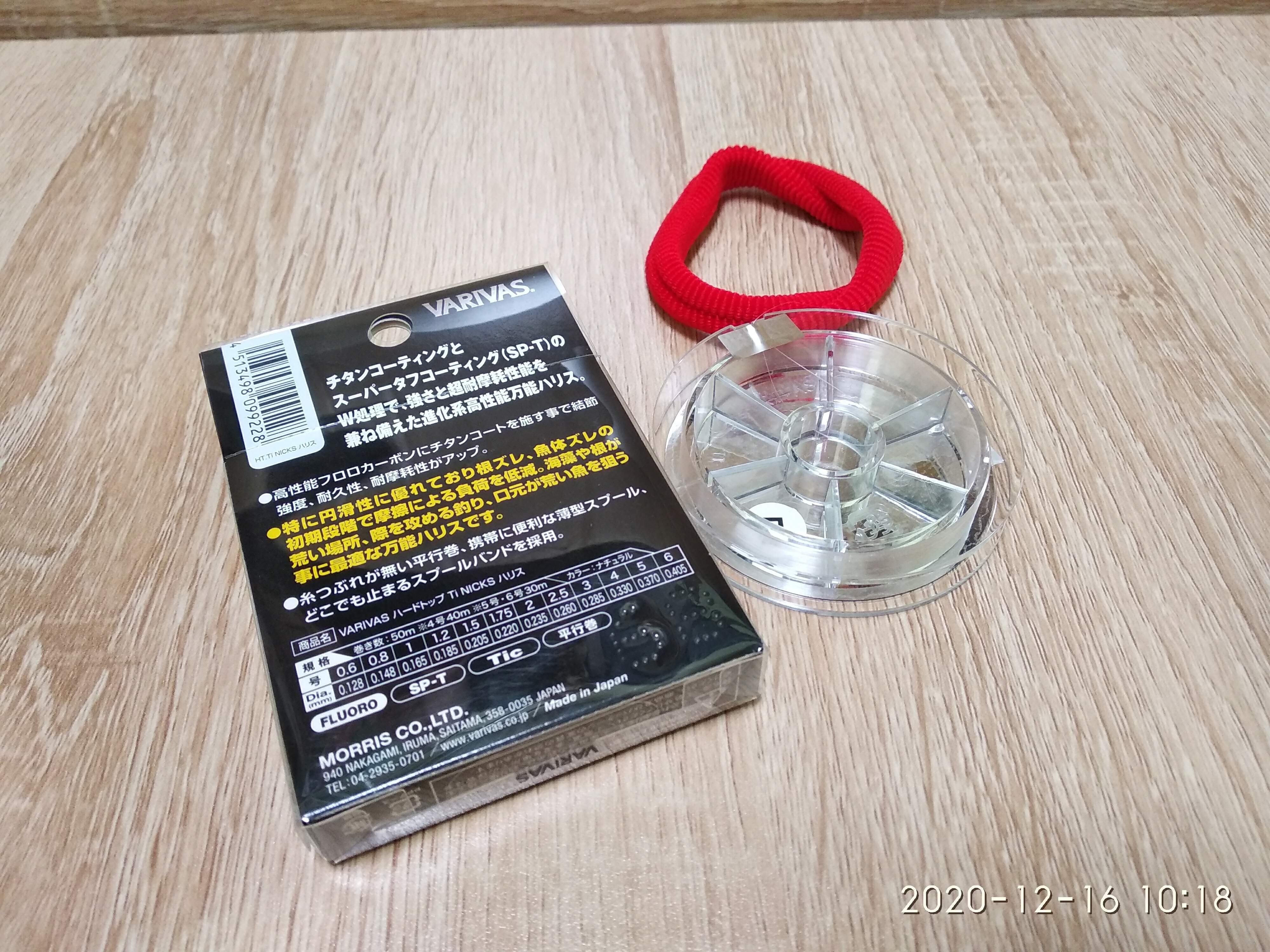 Dây Câu Cá FluoroCarbon Varivas Hard Top Ti Nicks - Làm Thẻo Câu Tay