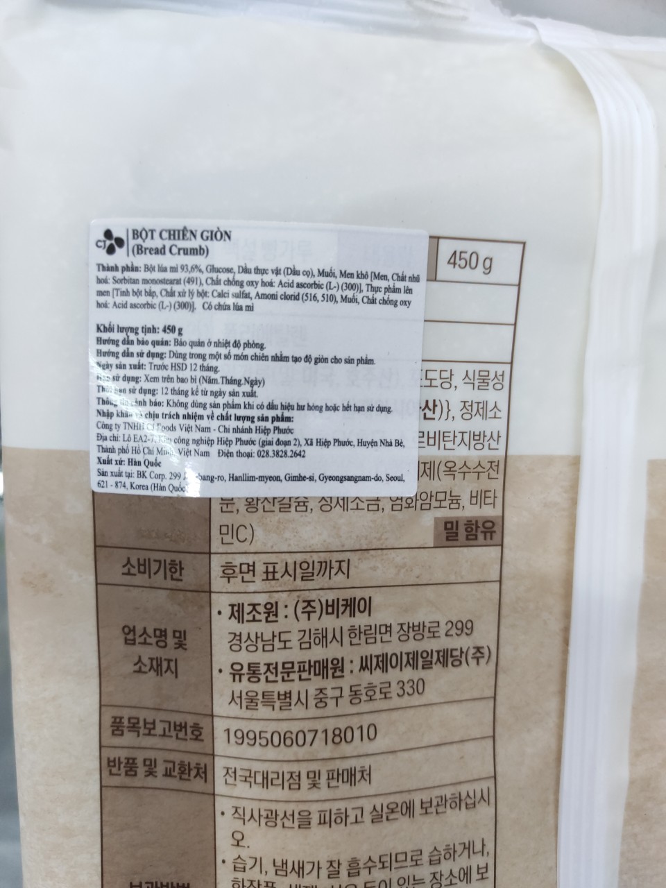 Bột Chiên Xù, vụn bánh mì Hàn Quốc 450G - 빵가루