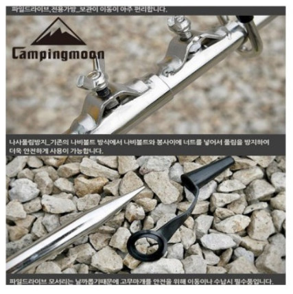 GẬY TREO ĐÈN DÃ NGOẠI Campingmoon D-240