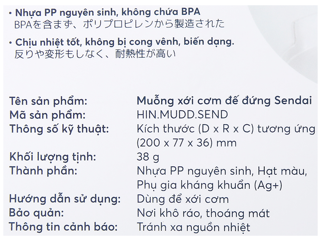 Muỗng xới cơm đế đứng Inochi