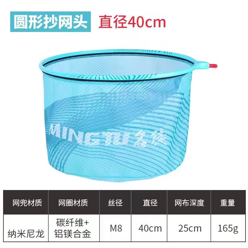 MẶT VỢT MINGTU 35CM, 40CM CAO CẤP - CÂU CÁ