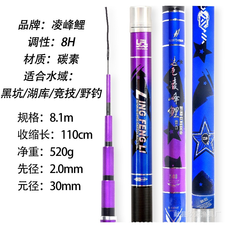 Cần câu tay Giấc Mộng Đế Vương 8H tặng ngọn phụ siêu khỏe Cần săn hàng chuyên câu đơn câu đài