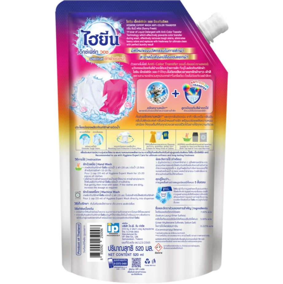 [HCM]NƯỚC GIẶT XẢ HYGIENE 1800ML THÁI LAN