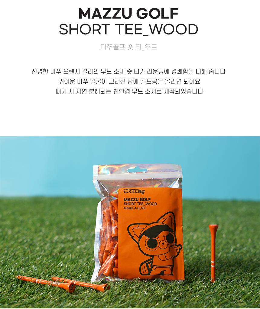 [MAZZU] Golf Short Tee Wood