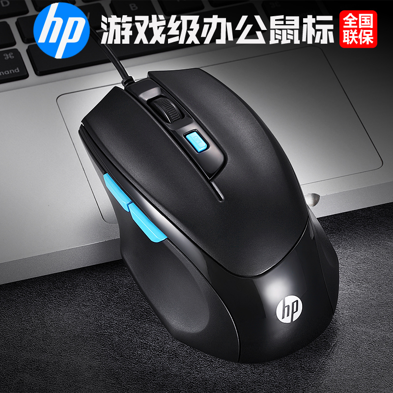 [HCM]Chuột máy tính dây Game HP M150