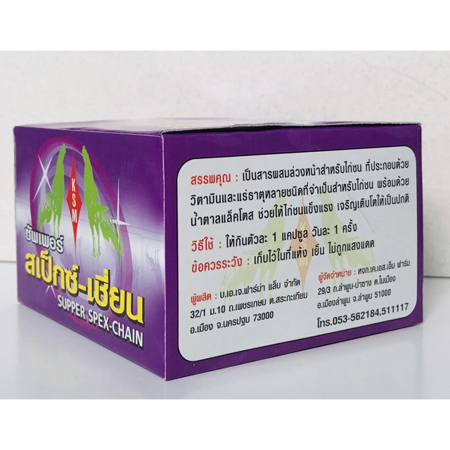 KÍCH MỌC LÔNG cho gà đá 1 VỈ 10 VIÊN