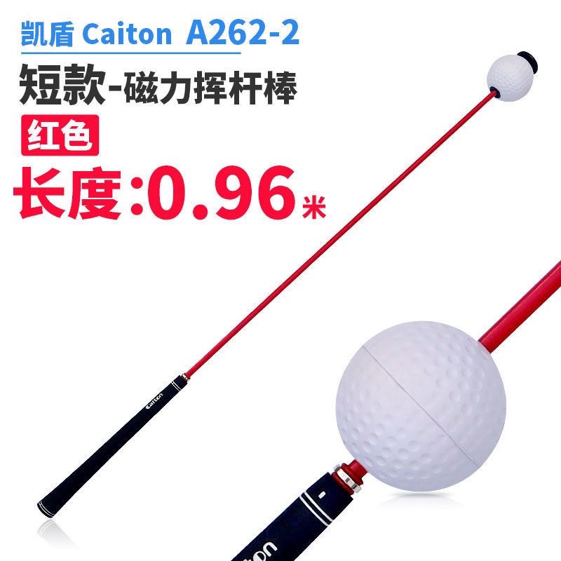 Caiton golf swing stick practice stick indoor and outdoor beginner auxiliary trainer warm-up supplies golf