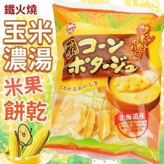 Bánh gạo Honda Seika vị bắp
