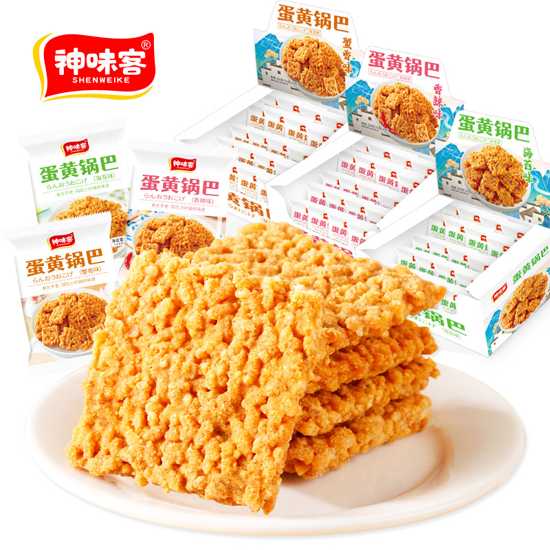 Cơm Cháy Hải Sản - Trứng Muối Siêu Ngon - [HÀNG MỚI VỀ]