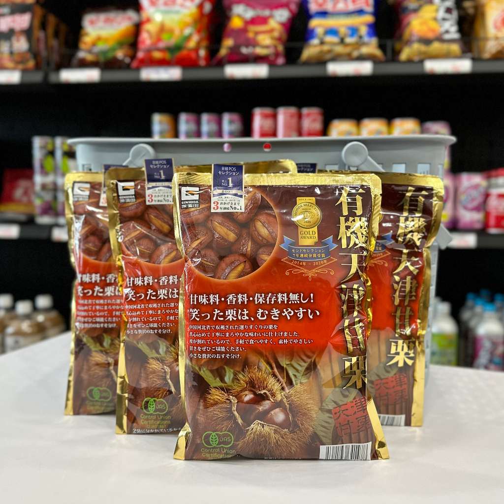 Hạt dẻ tách vỏ Nhật Genseida cao cấp 260g
