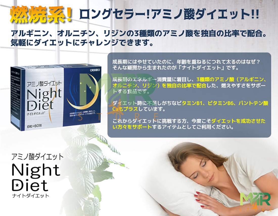 Viên Uống Giảm Cân Night Diet Orihiro 60 gói Của Nhật Bản - Giúp giảm cân ban đêm, hỗ trợ làm đẹp da, ngủ ngon, giảm mỡ bụng, đốt mỡ