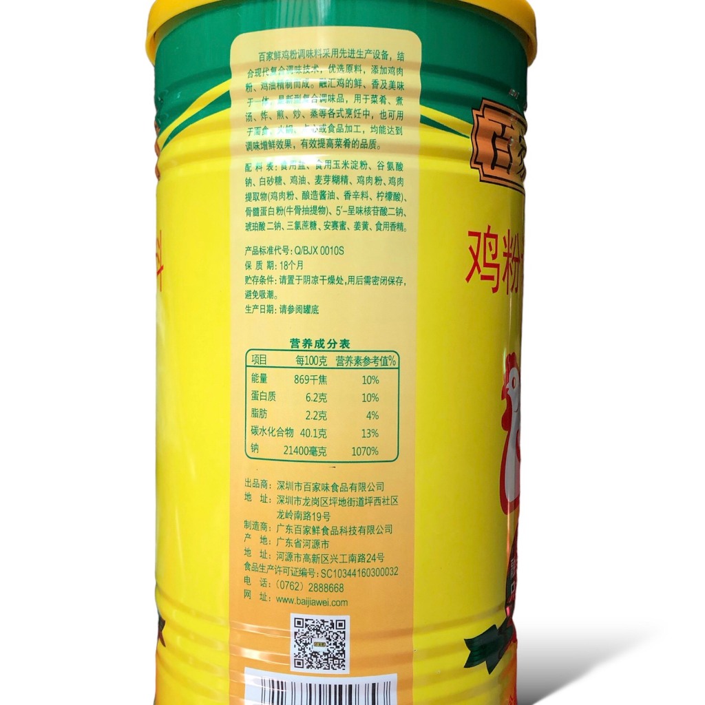 BỘT Thịt Gà - BỘT Nêm Gà - HŨ 1KG