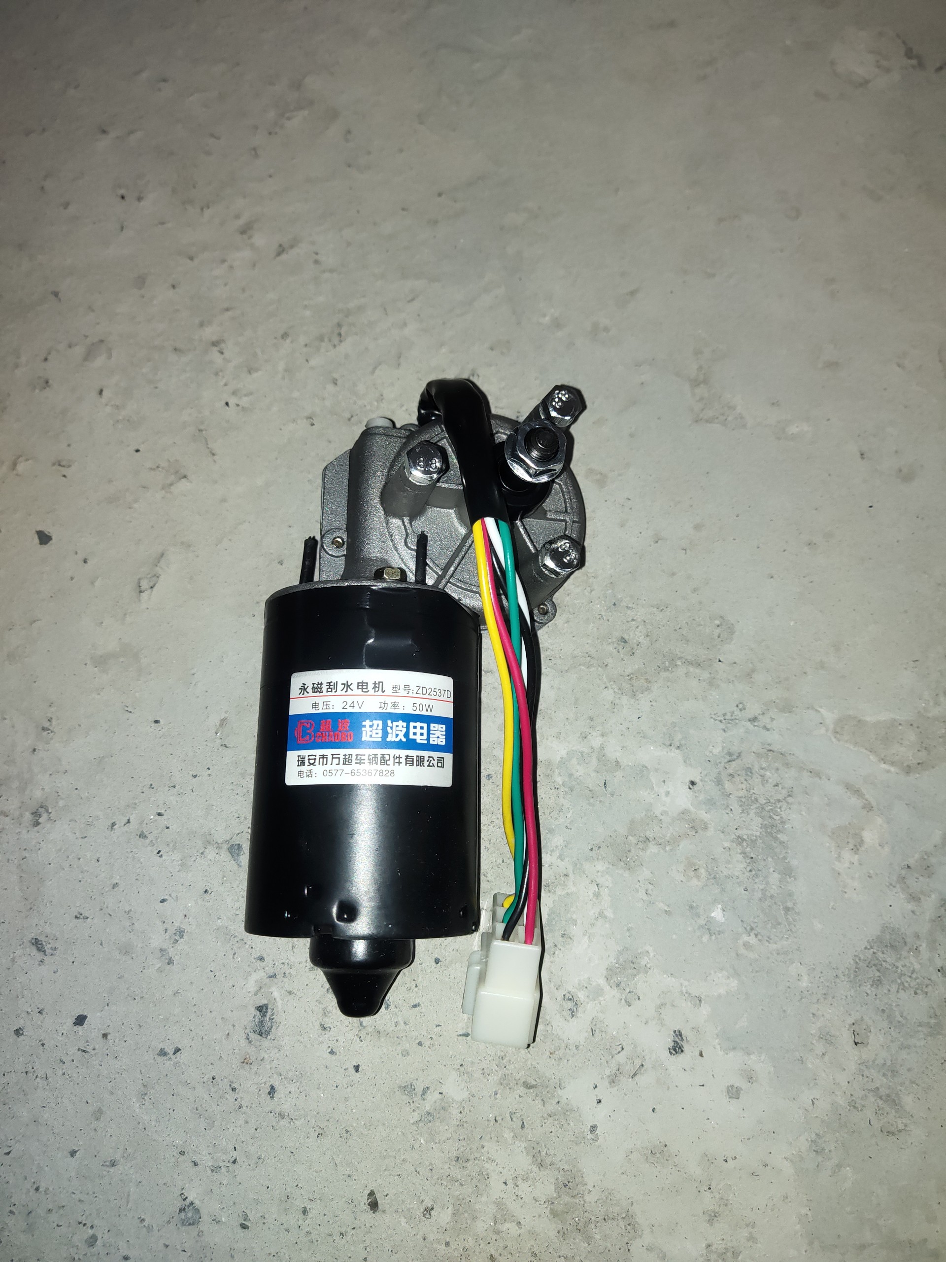 Sản phẩm gia đình làm: Củ gạt mưa phổ thông chân hẹp quay phải 12v 24v