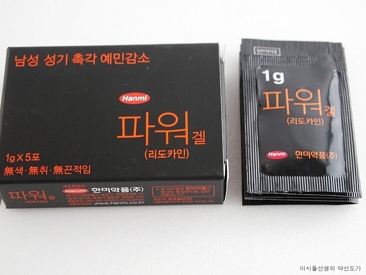 GEL POWER 1G kéo dài thời gian cho phái mạnh