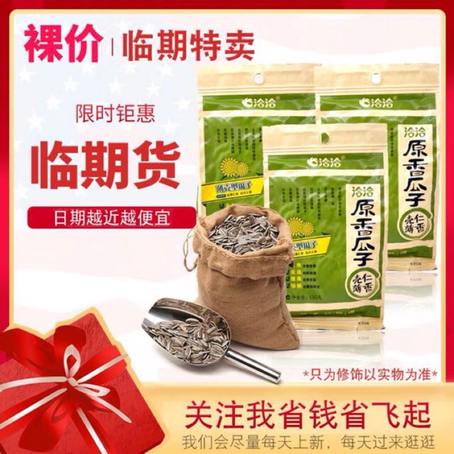1 Gói Hạt Hướng Dương Cha Cha 90G/Gói (Xanh Không Tẩm 90G)