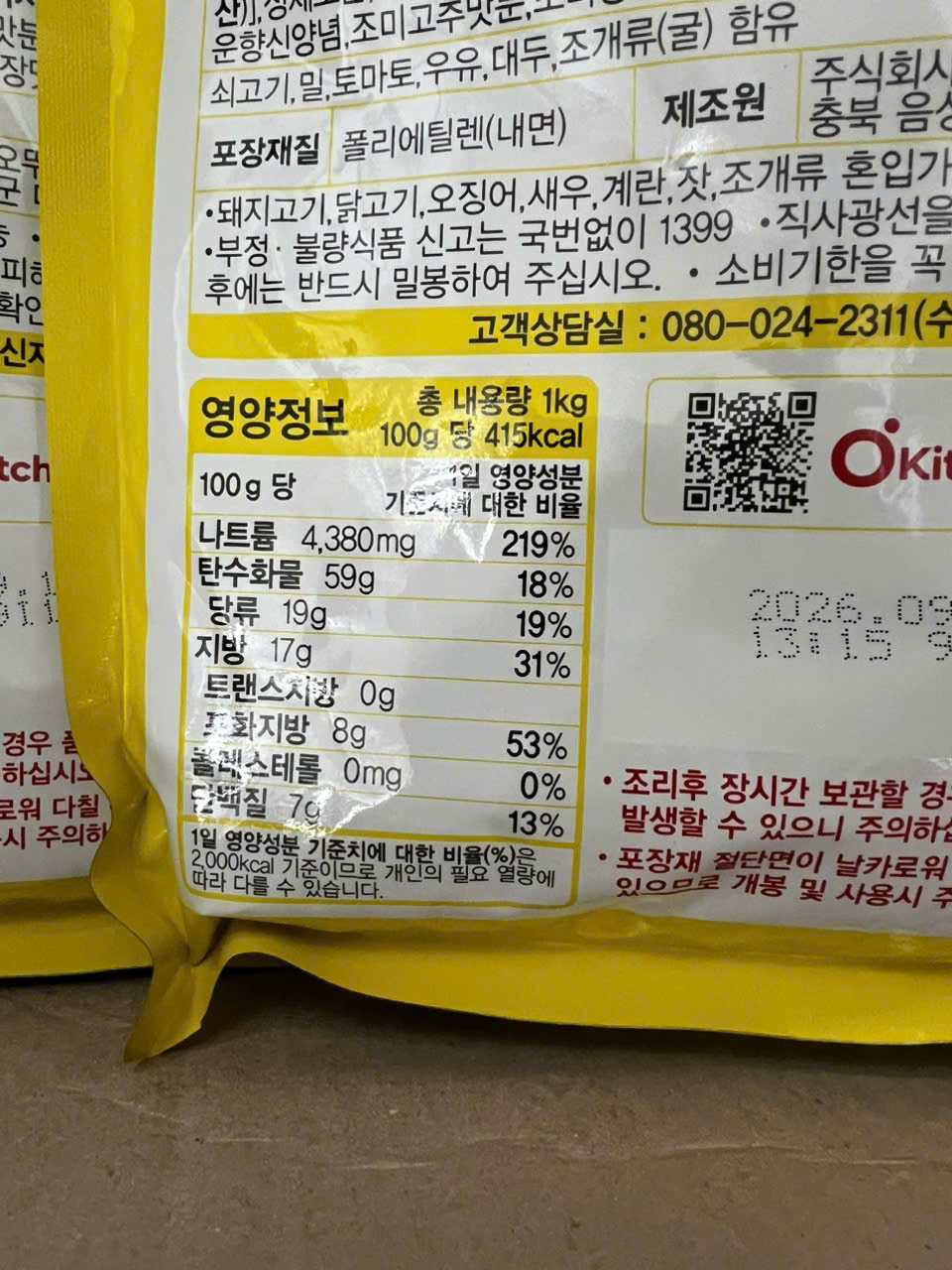 Bột Cà Ri Hơi Cay Ottogi Hàn Quốc 1Kg - 카레 약간 매운맛