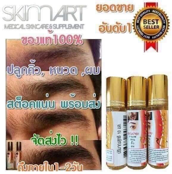 Serum mọc LÔNG MÀY , LÔNG MI, TÓC, RÂU -- GENIVE -- Thái Lan