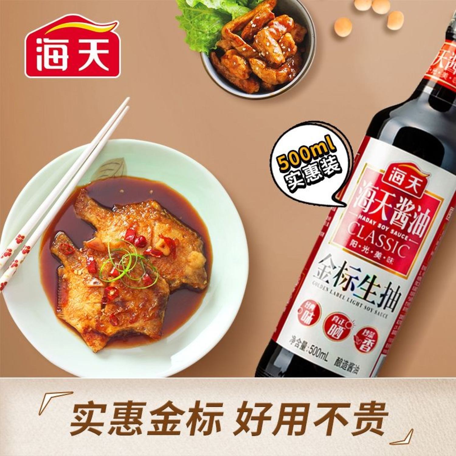 Xì dầu clacsic Hải thiên chai 500ml