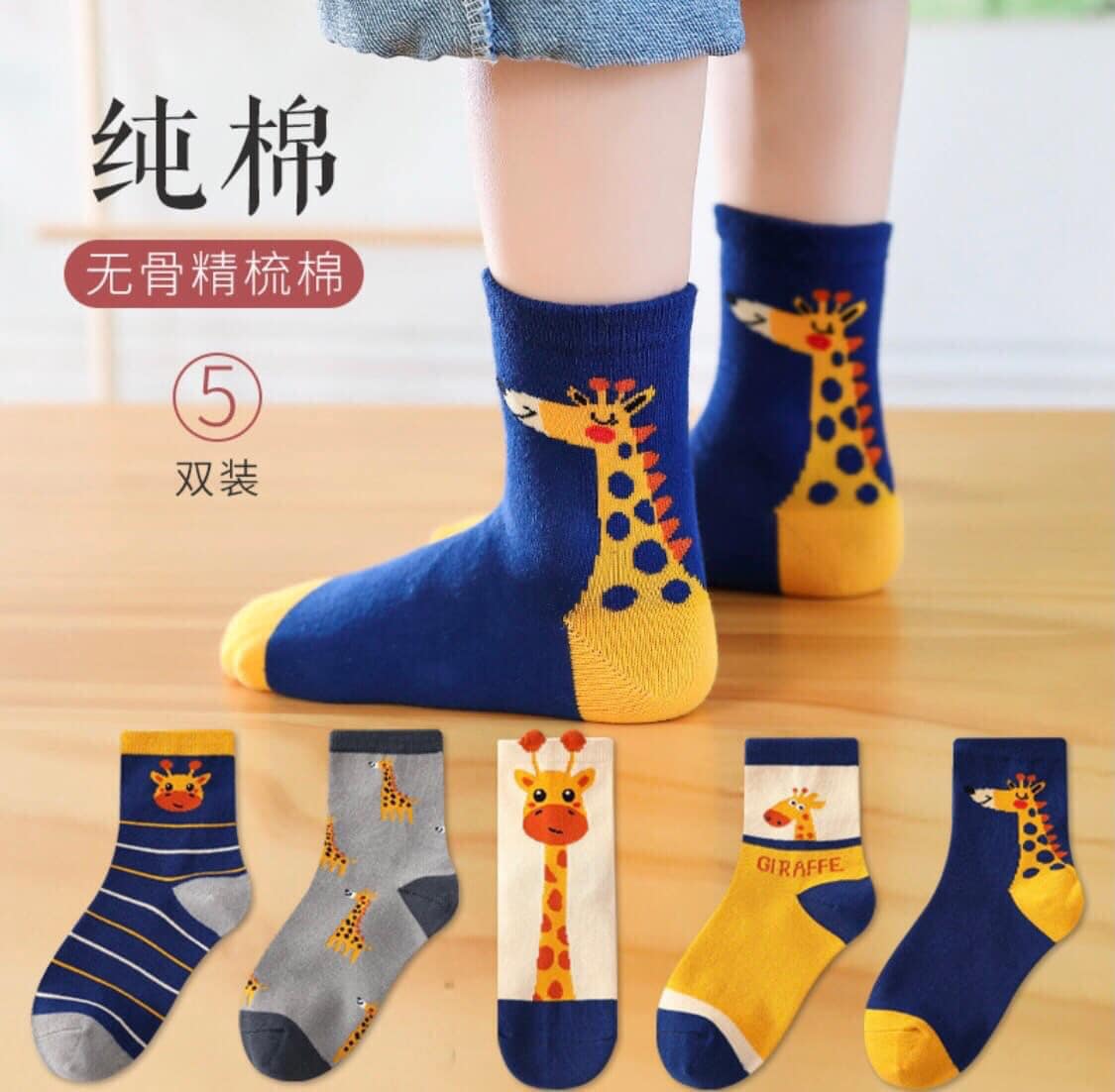 Combo 10 đôi tất hươu cao cổ cho bé