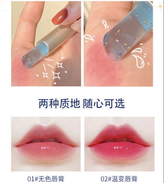 Son Dưỡng Môi HEYXI Dạng Thạch - Đổi Màu Theo Thời Gian