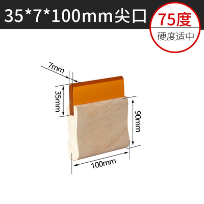 Dao gạt mực in lụa dày 7mm, độ cứng 75A - Đầu Nhọn