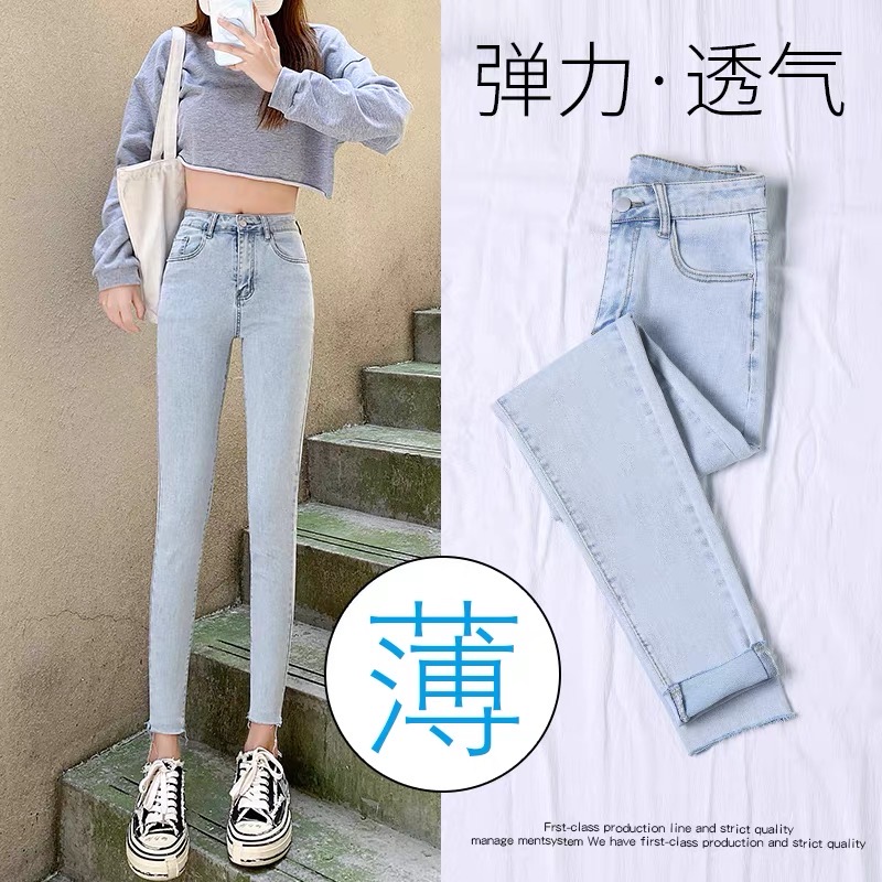 Quần jeans nữ 1045 skinny lưng cao co giãn màu xanh nhat