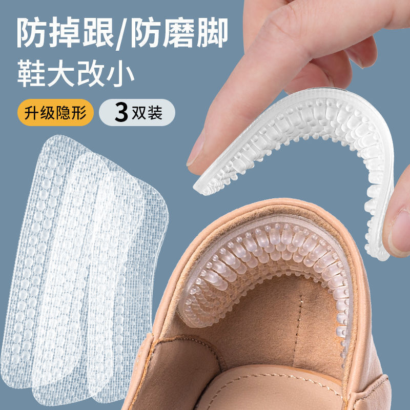 [LÀM ĐẸP] -MIẾNG LÓT GÓT GIÀY SILICON 4D CHỐNG TRẦY CHÂN - CHỐNG TUỘT GÓT - GAI DÀY DẶN GIÚP BẢO VỆ ĐÔI CHÂN - MIẾNG GÓT 4D THÔNG MINH CHỐNG TRƠN TRƯỢT, bộ 2 miếng lót giày 4d có massge