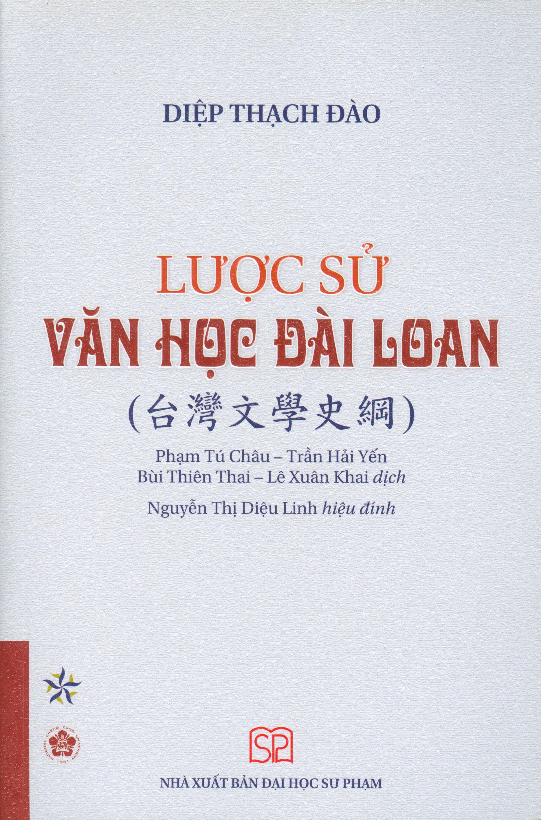 Lược sử văn học Đài Loan