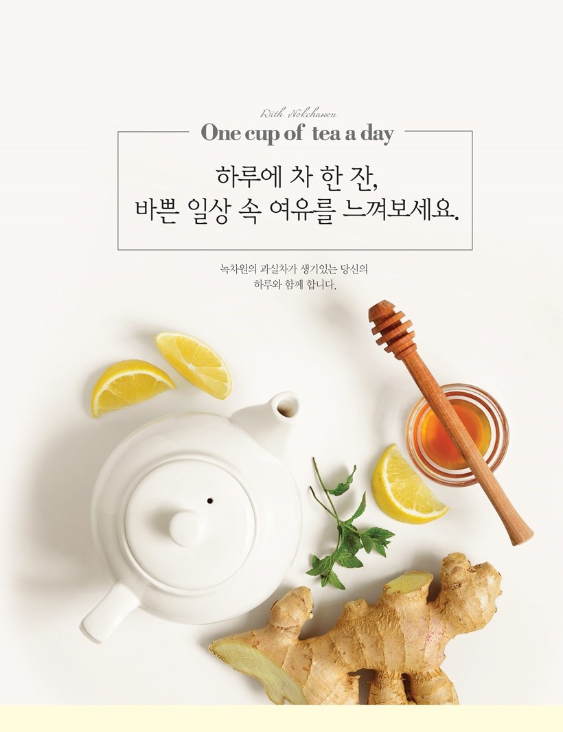 Trà Gừng Mật Ong NOKCHAWON 580g