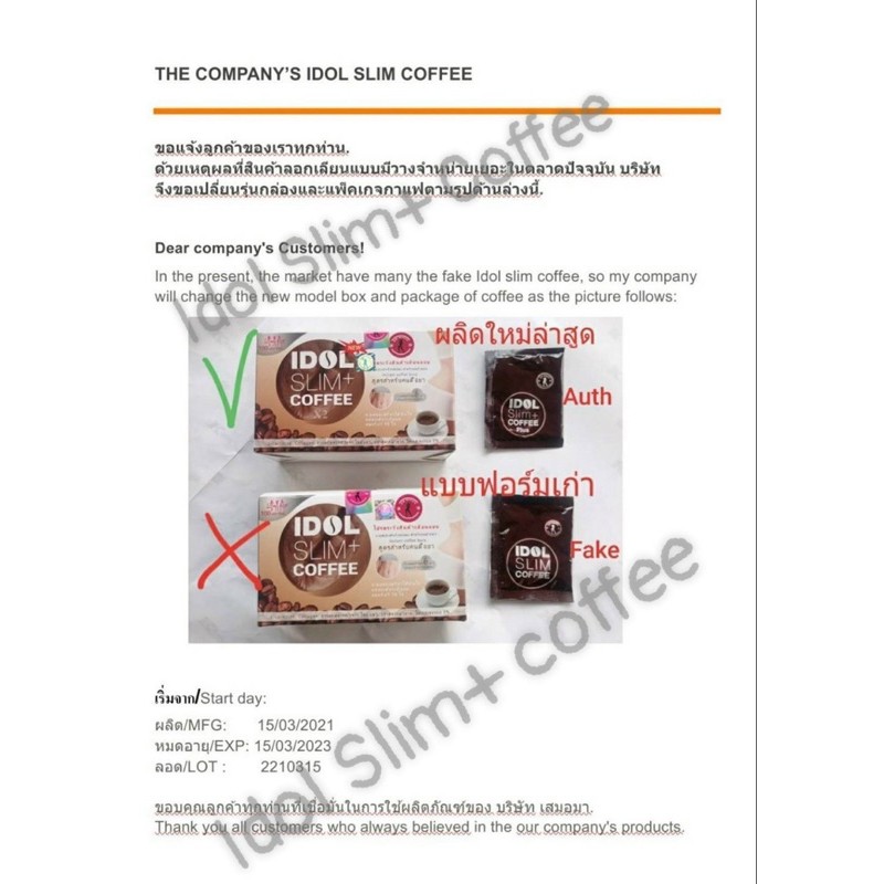 Combo 2 hộp Giảm cân Idol slim coffee X2 Thái Lan (mẫu mới)