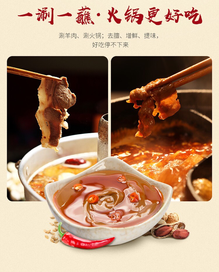 Sốt chấm đậu phộng Haidilao vị cay