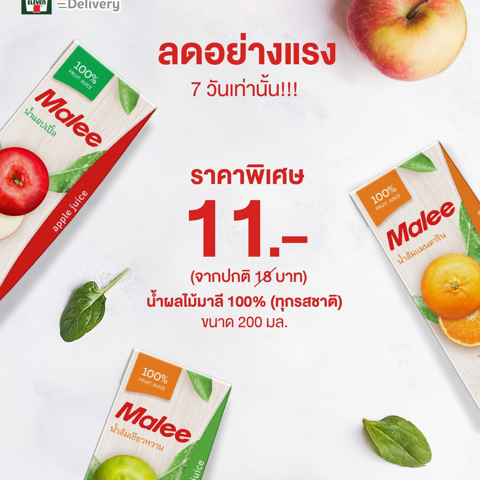 Nước Ép Quýt Malee 200ml - Nhập Khẩu Thái Lan | Malee 100% Mandarine Orange Juice 200ml