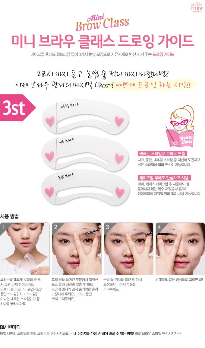 ⛔GIADUNGHOALONG⛔ Bộ 3 khuôn kẻ lông mày