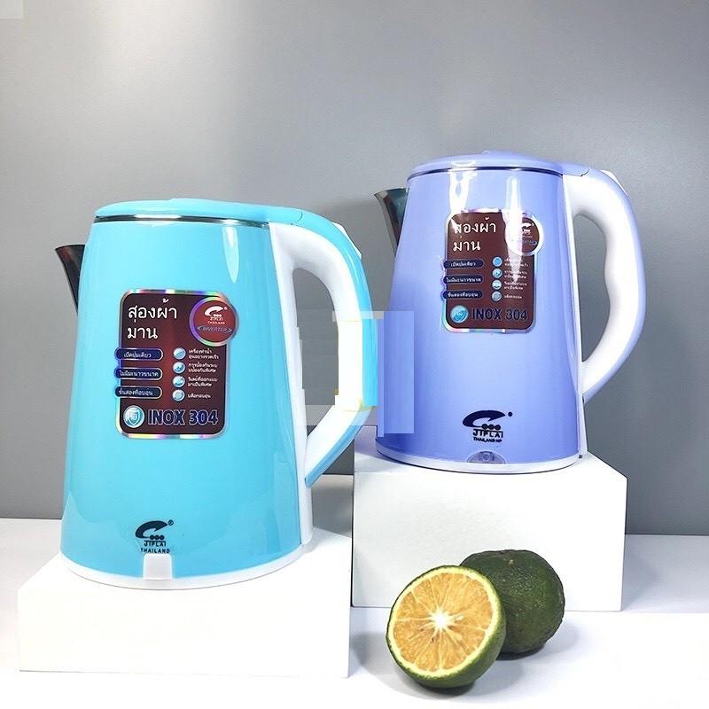 Ấm Siêu Tốc JipLai - Bình Đun Nước Siêu Tốc 2 lớp Thái Lan 2.5L
