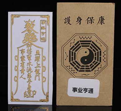Linh phù đi đường bình an, phát tài, quý nhân phù trợ