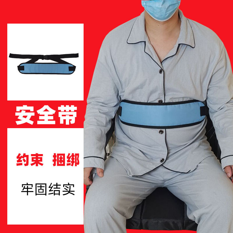Ghế điều dưỡng jiamu dây đai cố định kéo dài dây đai an toàn cho xe lăn dây đai cố định chống ngã