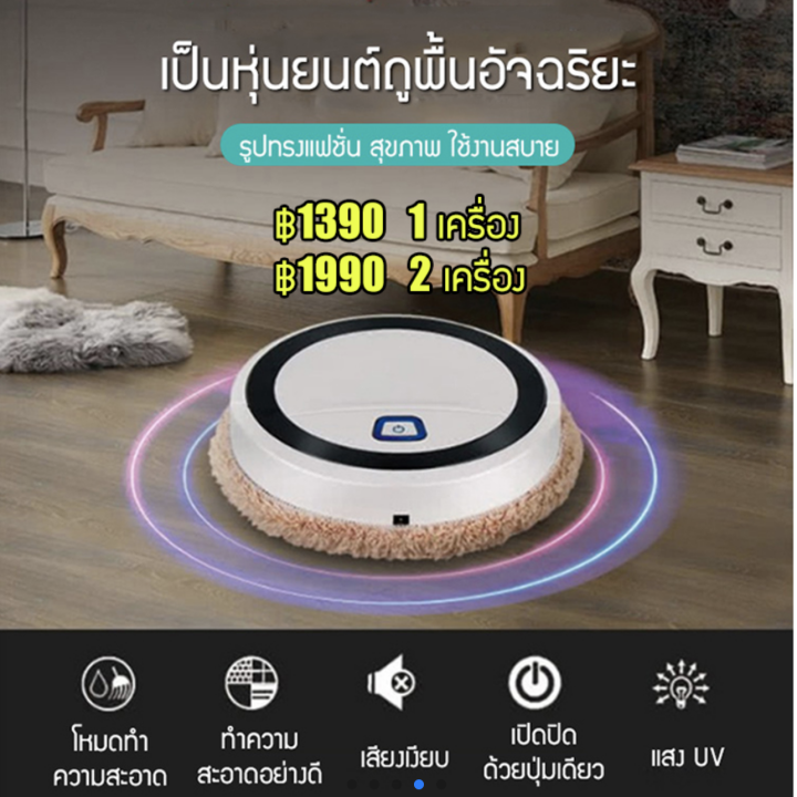 It Smart - Robot dọn nhà lau nhà sát trùng với tia UV thông minh