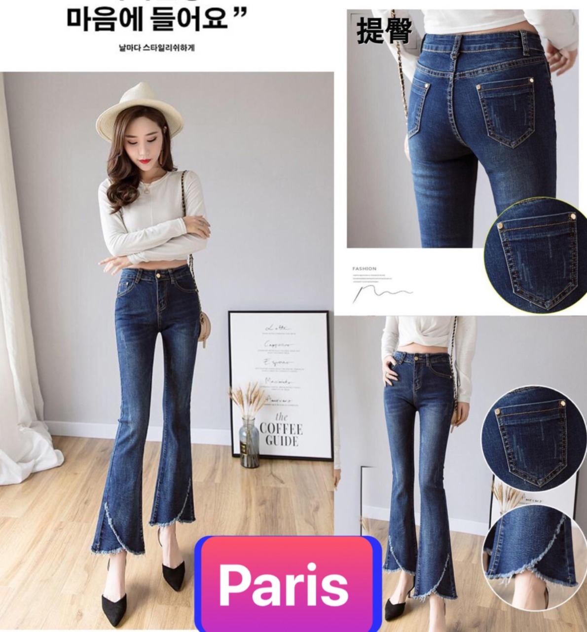 QUẦN JEAN NỮ CHẤT BÒ XANH ỐNG LOE BASS HÀN QUỐC LƯNG CAO NÂNG MÔNG CAO CẤP DB-82 - PARIS FASHION