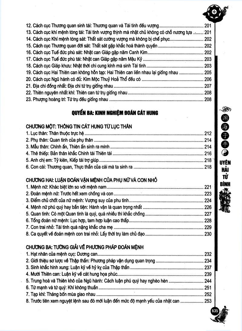 Uyên Hải Tử Bình Tập 1 ( Từ Tử Bình )
