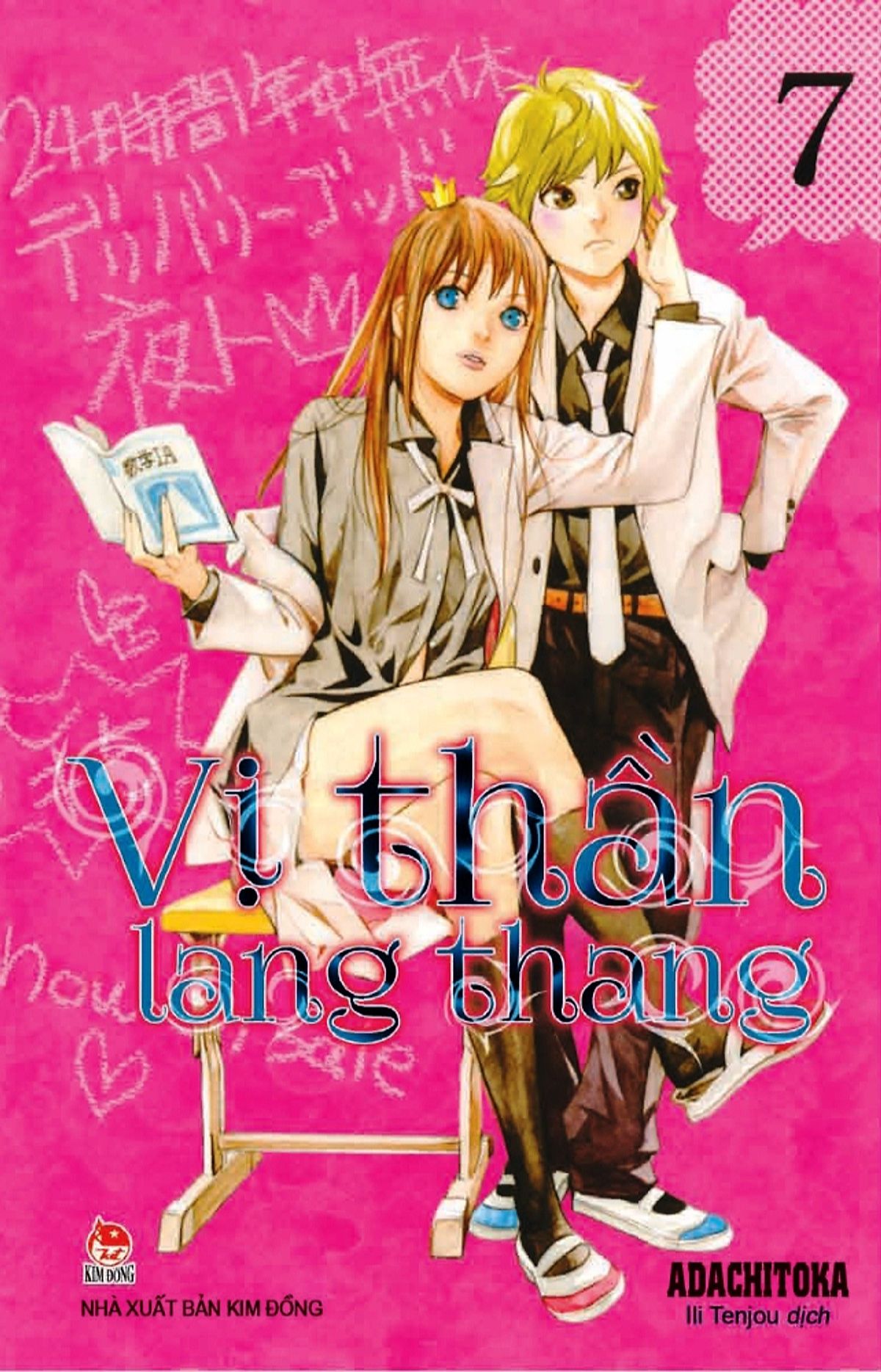 Vị Thần Lang Thang [ Lẻ Tập ]