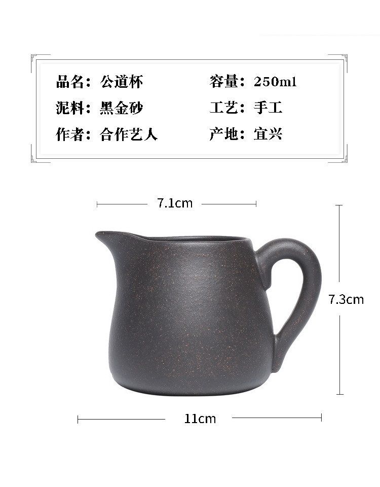 Tống trà Tử Sa 250 ml (Hắc Kim Sa)