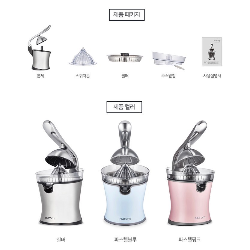 [Chính hãng] Máy vắt cam Hurom Quick Squeezer CJ-B01FSS