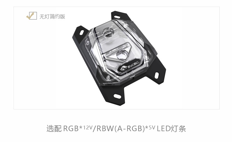 Đế tản nhiệt Block CPU Bykski Bykski CPU-XPR-BM-V2